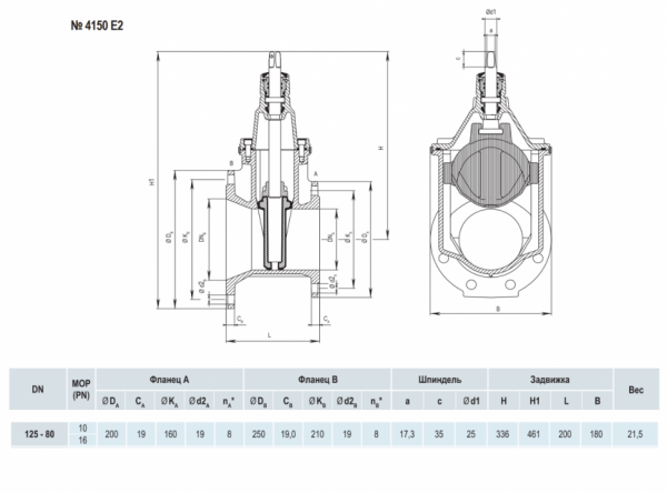 Задвижка HAWLE 4150E2 DN 125-80 PN 16 фланцевая клиновая чугунная с обрезиненным клином переходная Задвижка HAWLE 4150E2 DN 125-80 PN 16 фланцевая клиновая чугунная с обрезиненным клином переходная