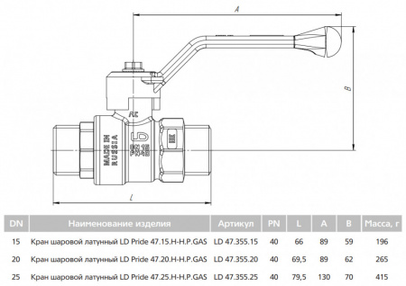 Кран шаровой латунный LD Pride 47.25.Н-Н.Р GAS Ду 25 Ру 40 резьба (НР) 1", никелированный неполнопроходный