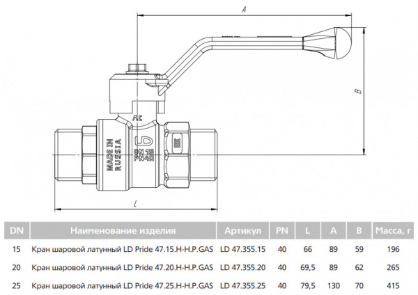 Кран шаровой латунный LD Pride 47.25.Н-Н.Р GAS Ду 25 Ру 40 резьба (НР) 1", никелированный неполнопроходный Кран шаровой латунный LD Pride 47.25.Н-Н.Р GAS Ду 25 Ру 40 резьба (НР) 1", никелированный неполнопроходный