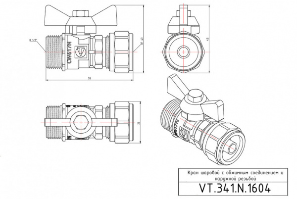 Кран шаровой VALTEC Ду16 Ру25 с обжимным соединением и наружной резьбой VT.341.N.1604