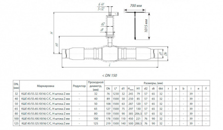 Кран шаровой БИВАЛ КШГ 45 DN 50 с изоляцией усиленного типа