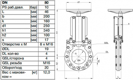 Задвижка шиберная ножевая VAG ZETA DN 80 PN 10 со штурвалом