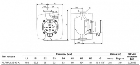 Насос циркуляционный Grundfos Alpha2 25-40 A 180