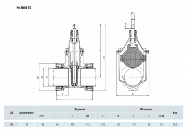 Задвижка HAWLE 4040E2 System 2000 DN 80/90 PN 16 раструбная клиновая чугунная с обрезиненным клином Задвижка HAWLE 4040E2 System 2000 DN 80/90 PN 16 раструбная клиновая чугунная с обрезиненным клином