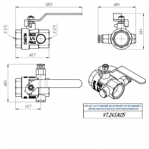 Кран шаровой VALTEC Ду20 Ру40 муфтовый с дренажем и воздухоотводчиком VT.245.N.05