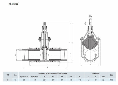 Задвижка HAWLE 4050E2 DN 50/63 PN 16 с ПЭ патрубками клиновая чугунная с обрезиненным клином Задвижка HAWLE 4050E2 DN 50/63 PN 16 с ПЭ патрубками клиновая чугунная с обрезиненным клином