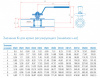 Кран шаровой регулирующий Маршал 10нж46фт-01 12ЦлП.01.1 DN 32/25 PN 25 стандартнопроходной под приварку Кран шаровой регулирующий Маршал 10нж46фт-01 12ЦлП.01.1 DN 32/25 PN 25 стандартнопроходной под приварку
