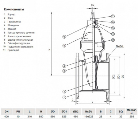Задвижка VGA D17.04 DN 400 PN 10 L=310 мм фланцевая клиновая чугунная с маховиком с обрезиненным клином
