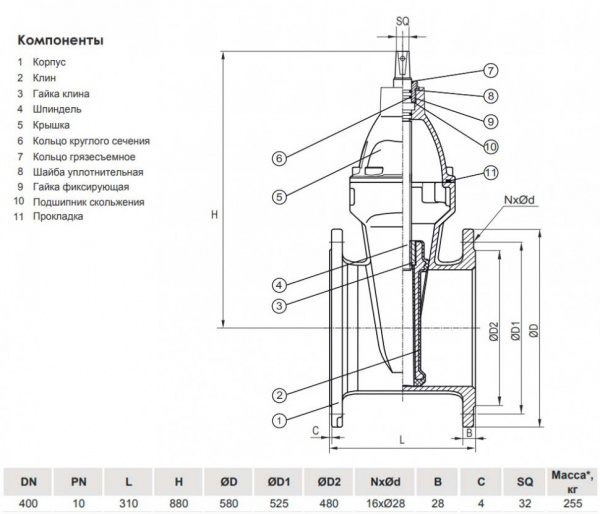 Задвижка VGA D17.04 DN 400 PN 10 L=310 мм фланцевая клиновая чугунная с маховиком с обрезиненным клином Задвижка VGA D17.04 DN 400 PN 10 L=310 мм фланцевая клиновая чугунная с маховиком с обрезиненным клином