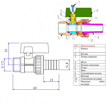 Кран шаровой VALTEC Ду15 Ру10 дренажный VT.430.N.04 Кран шаровой VALTEC Ду15 Ру10 дренажный VT.430.N.04