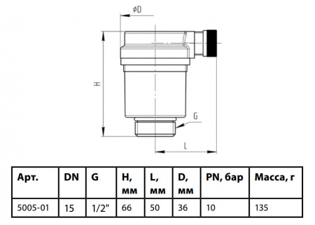 Воздухоотводчик автоматический Aquasfera 5005 DN 15 PN 10 с горизонтальным расположением колпачка