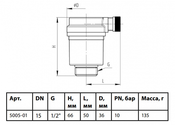 Воздухоотводчик автоматический Aquasfera 5005 DN 15 PN 10 с горизонтальным расположением колпачка