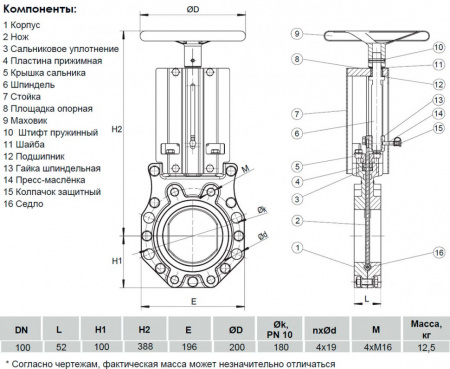 Задвижка шиберная ножевая VGA с невыдвижным шпинделем S72.10 DN 100 Задвижка шиберная ножевая VGA с невыдвижным шпинделем S72.10 DN 100