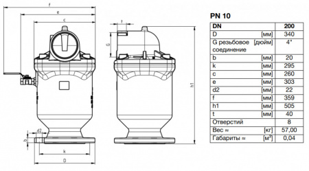 Клапан VAG DUOJET DN 200 PN 10 воздушный однокамерный