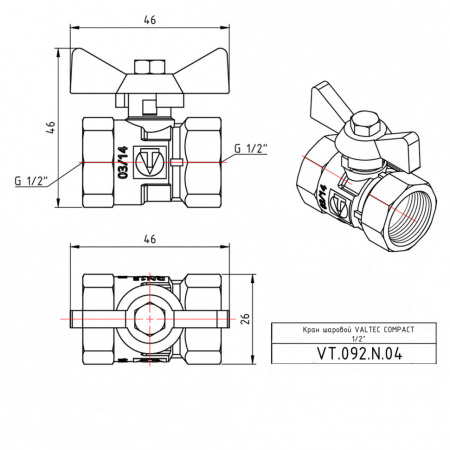 Кран шаровой VALTEC COMPACT Ду13,5 Ру40 с внутренней резьбой VT.092.N.04 Кран шаровой VALTEC COMPACT Ду13,5 Ру40 с внутренней резьбой VT.092.N.04