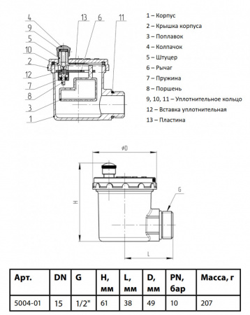 Воздухоотводчик автоматический Aquasfera 5004 DN 15 PN 10 угловой