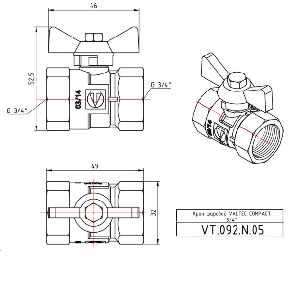 Кран шаровой VALTEC COMPACT Ду17 Ру40 с внутренней резьбой VT.092.N.05