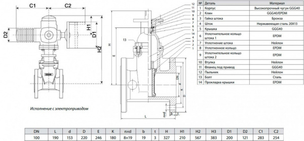 Задвижка ADL ГРАНАР KR12 Ду 100 Ру 10/16 с электроприводом AUMA SA 10.2 фланцевая клиновая