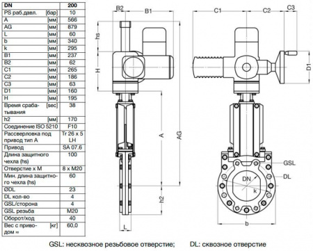 Задвижка шиберная ножевая VAG ZETA DN 200 PN 10 с электроприводом AUMA SA07.6