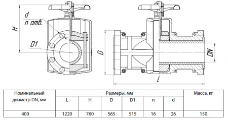 Задвижка шланговая Ду 400 Ру 10 фланцевая