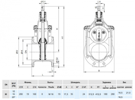 Задвижка HAWLE 4000ELE3 DN 80 мм PN 10/16 фланцевая клиновая чугунная с переходником для э/привода с обрезиненным клином