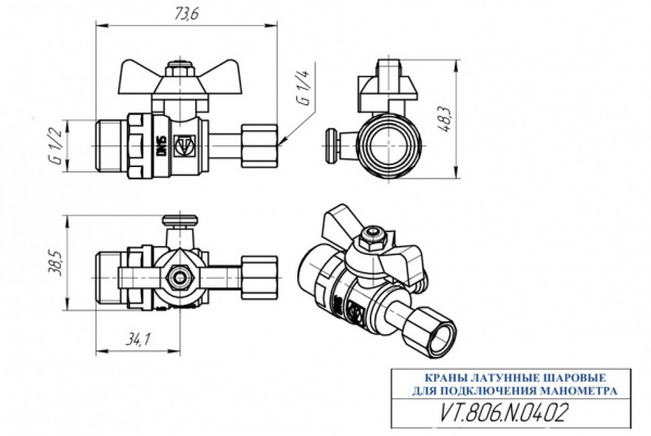 Кран шаровой VALTEC Ду15 (1/2" x 1/4") Ру16 для подключения манометра VT.806.N.0402