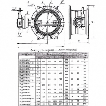 Затвор ЭНЭКОС Вр1 DN 600 PN 10 поворотный фланцевый с двойным эксцентриком с редуктором и переходником под ключ 24