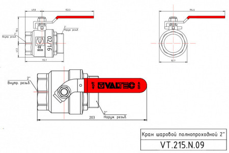 Кран шаровой VALTEC BASE Ду50 Ру25 с внутренней–наружной резьбой VT.215.N.09