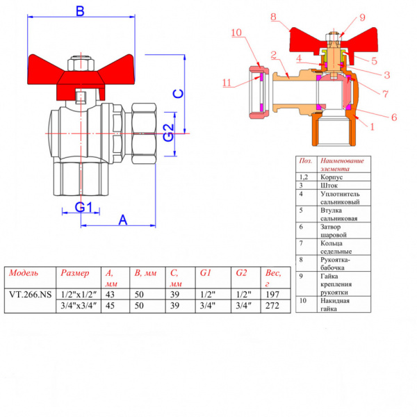 Кран шаровой VALTEC Ду15 Ру25 угловой с накидной гайкой и внутренней резьбой (короткий) VT.266.NS.0404