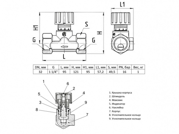 Балансировочный клапан Aquasfera EURO 2014 DN 32 PN 16 ручной