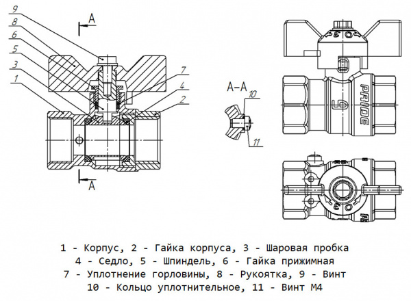 Кран шаровой латунный LD Pride 44.15.В-В.М.Б Ду 15 Ру 16 резьба (ВР-ВР) 1/2", никелированный с красной бабочкой, неполнопроходный