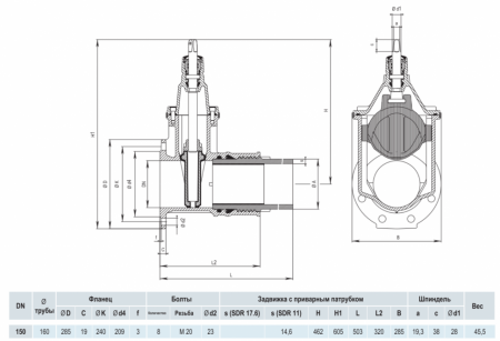 Задвижка HAWLE 4090E2 DN 150/160 PN 16 фланец - ПЭ патрубок клиновая чугунная с обрезиненным клином