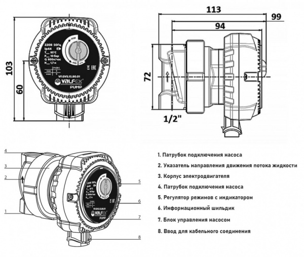 Насос циркуляционный VALFEX GVS DN 15 PN 10 с регулированием частоты