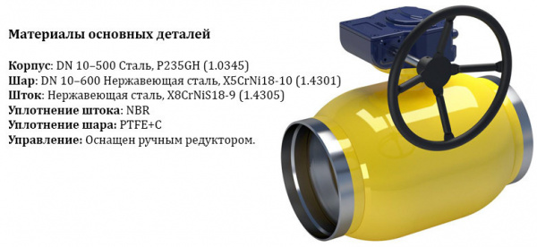Кран шаровой NAVAL 280434 DN 150 PN 25 стальной стандартнопроходный под приварку для газа с редуктором Кран шаровой NAVAL 280434 DN 150 PN 25 стальной стандартнопроходный под приварку для газа с редуктором