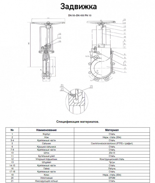 Задвижка Kvant KV02 DN 50 PN 10 шиберная межфланцевая со штурвалом Задвижка Kvant KV02 DN 50 PN 10 шиберная межфланцевая со штурвалом