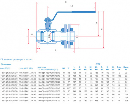 Кран шаровой изолирующий Маршал 11с67п ЦРИ.00.1 DN 10 PN 16 полнопроходной муфтовый