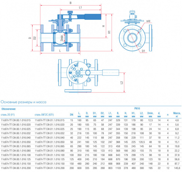 Кран шаровой трехходовой Маршал 11с67п ТТ СФ.00.1 DN 200 PN 16 полнопроходной фланцевый Кран шаровой трехходовой Маршал 11с67п ТТ СФ.00.1 DN 200 PN 16 полнопроходной фланцевый
