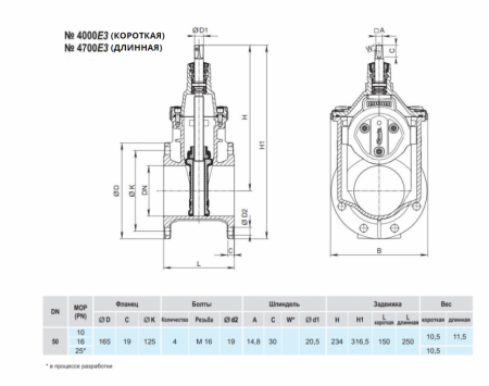 Задвижка HAWLE 4700Е3 DN 50 PN 16 фланцевая клиновая чугунная длинная с обрезиненным клином