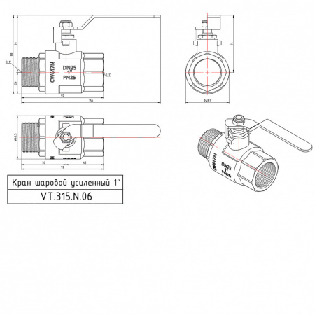 Кран шаровой VALTEC PERFECT Ду25 Ру80 с внутренней–наружной резьбой VT.315.N.06