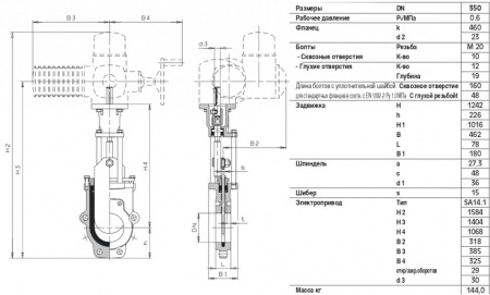 Задвижка HAWLE 3600EL DN 350 PN 6 шиберная ножевая гильотинного типа с адаптером для электропривода AUMA