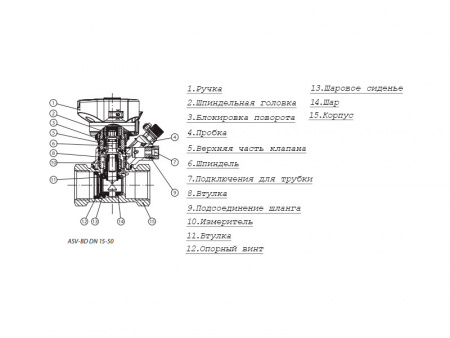 Клапан ASV-BD Ду 50 Ру 20 балансировочный Danfoss
