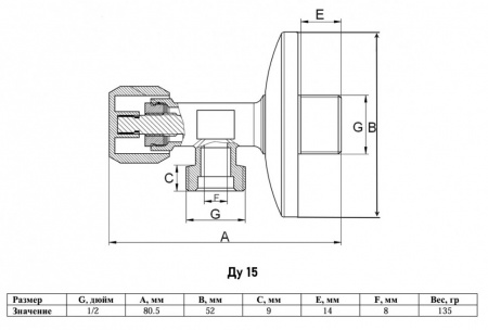 Вентиль запорный VALFEX VF.281 НР 1/2" Ду 15 Ру 10 угловой никелированный латунный
