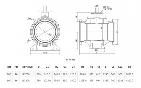 Кран шаровой Vexve 113 DN 700 стальной газовый