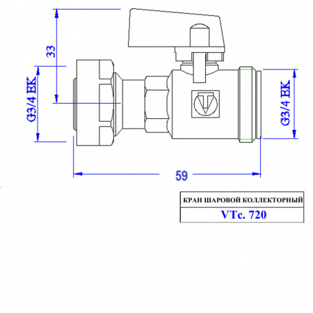 Кран шаровой VALTEC Ду20 Ру10 коллекторный VTc.720.NE.0005