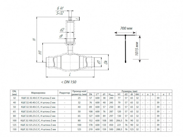 Кран шаровой БИВАЛ КШГ 32 DN 150 с изоляцией усиленного типа Кран шаровой БИВАЛ КШГ 32 DN 150 с изоляцией усиленного типа