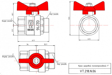 Кран шаровой VALTEC BASE Ду25 Ру16 с внутренней–наружной резьбой VT.218.N.06