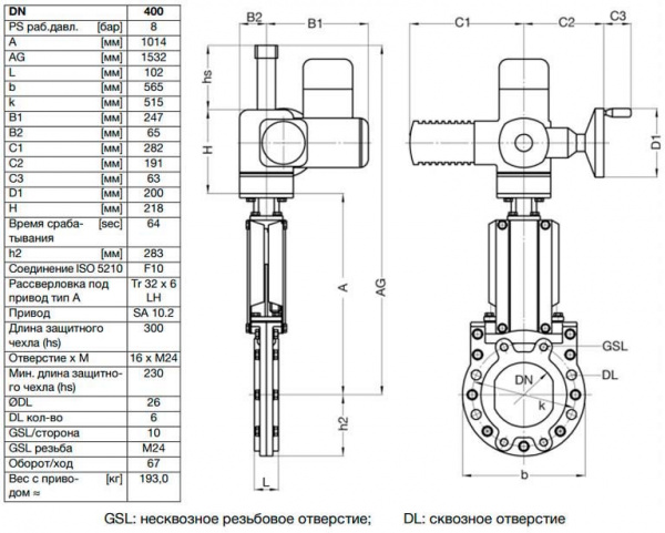 Задвижка шиберная ножевая VAG ZETA DN 400 PN 10 с электроприводом AUMA SA10.2 Задвижка шиберная ножевая VAG ZETA DN 400 PN 10 с электроприводом AUMA SA10.2