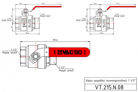 Кран шаровой VALTEC BASE Ду40 Ру25 с внутренней–наружной резьбой VT.215.N.08