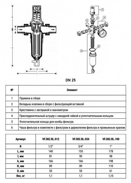 Фильтр промывной VALFEX VF.382 НР 1" DN 25 PN 16 с редуктором давления Фильтр промывной VALFEX VF.382 НР 1" DN 25 PN 16 с редуктором давления