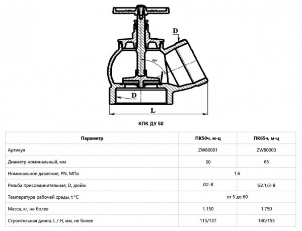 Кран пожарный Цветлит КПК 50 ВР-НР 2" ДУ 50 РУ 16 угловой